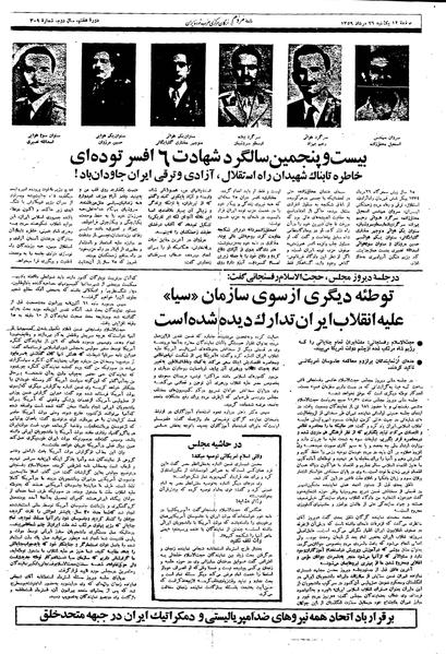پرونده:Mardom13590526.pdf