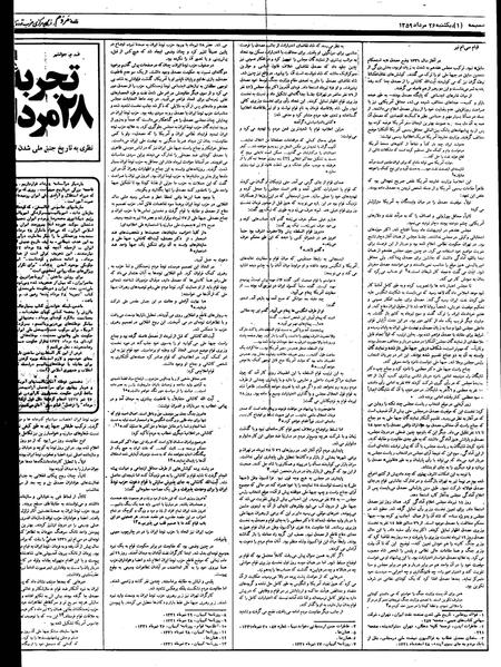 پرونده:Mardom13590526.pdf