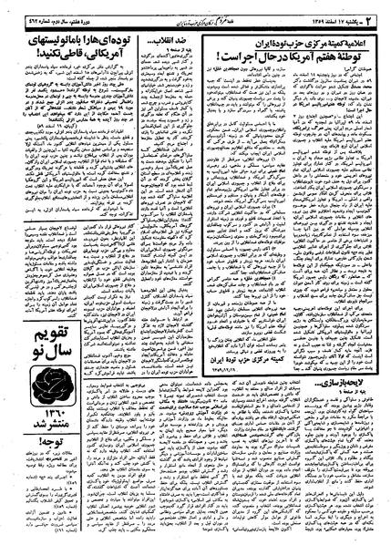 پرونده:Mardom13591217.pdf