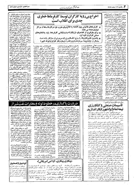 پرونده:Mardom13591217.pdf