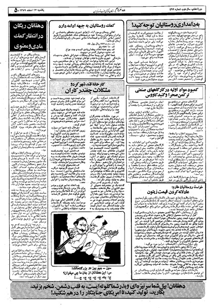 پرونده:Mardom13591217.pdf