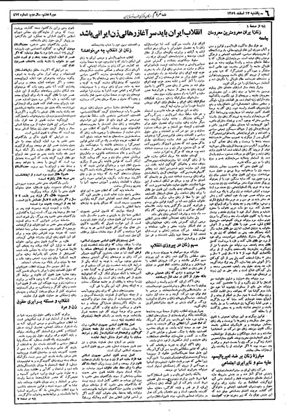 پرونده:Mardom13591217.pdf