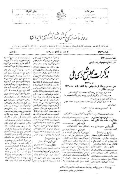 پرونده:Moz16 194.pdf