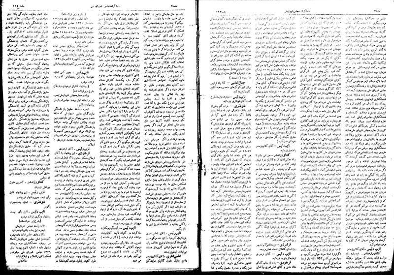 پرونده:Moz16 194.pdf