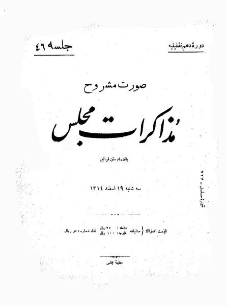 پرونده:Moz 10 46.pdf