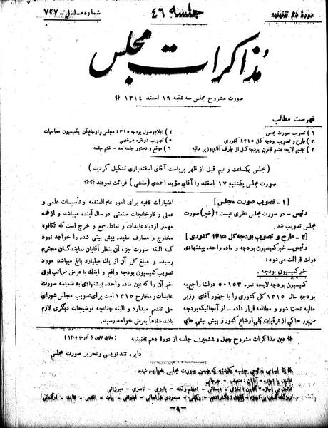 پرونده:Moz 10 46.pdf