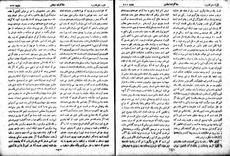 پرونده:Moz 10 46.pdf
