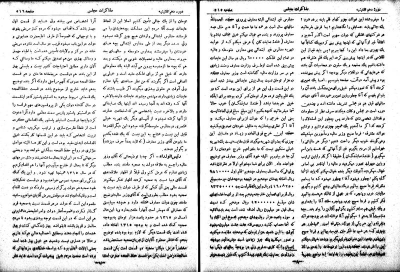 پرونده:Moz 10 46.pdf