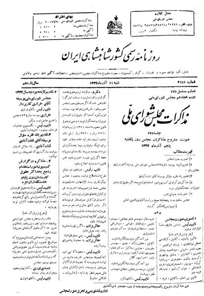 پرونده:Moz 18 175.pdf
