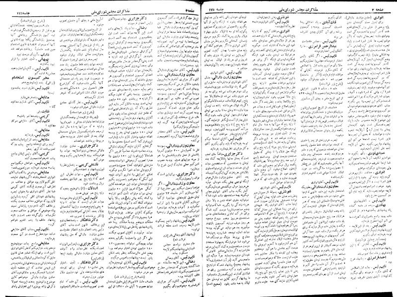 پرونده:Moz 18 175.pdf