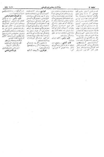 پرونده:Moz 18 175.pdf