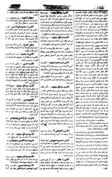 پرونده:Moz 1 148.pdf