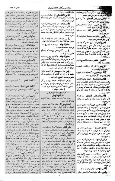 پرونده:Moz 1 148.pdf