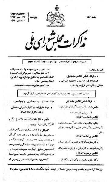 پرونده:Moz 21 123.pdf