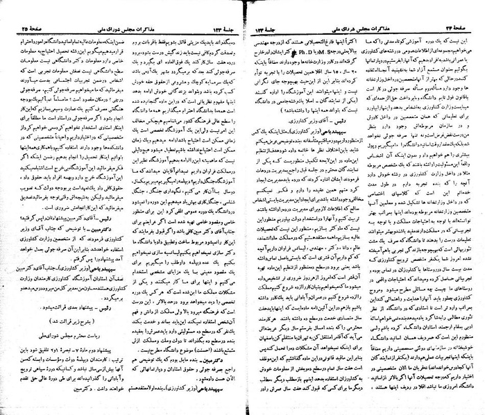 پرونده:Moz 21 123.pdf