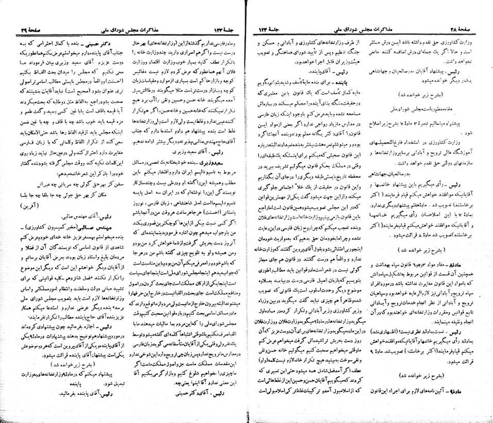 پرونده:Moz 21 123.pdf