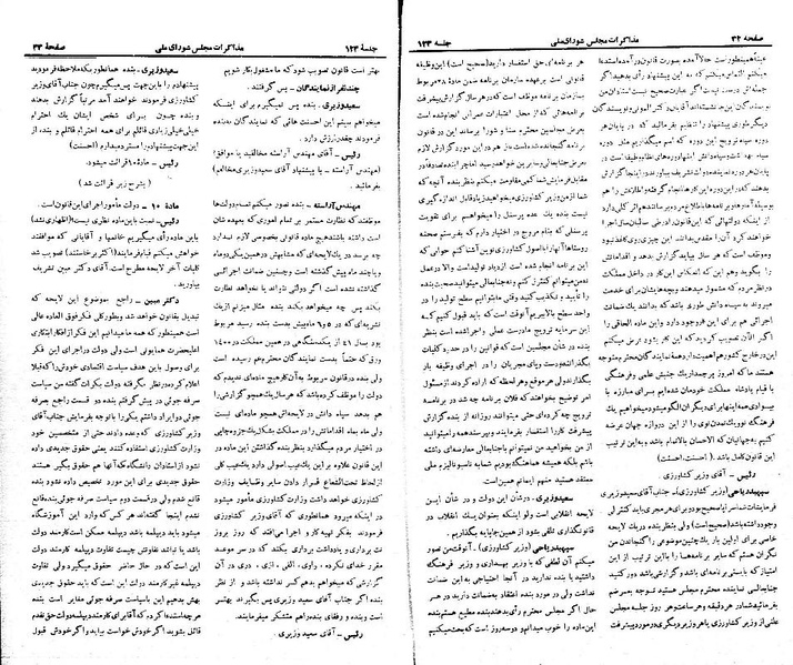 پرونده:Moz 21 123.pdf