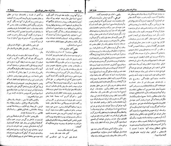 پرونده:Moz 21 123.pdf