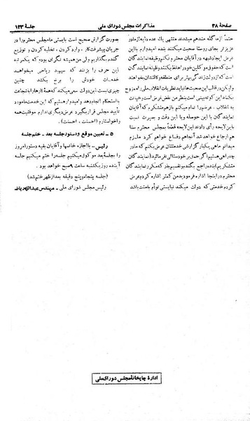 پرونده:Moz 21 123.pdf