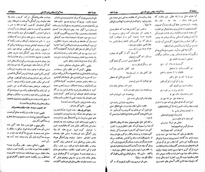 پرونده:Moz 21 123.pdf