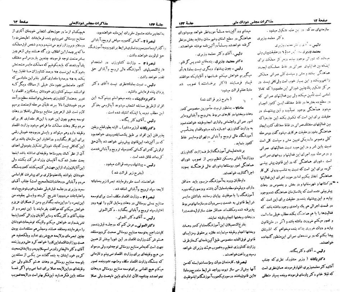 پرونده:Moz 21 123.pdf