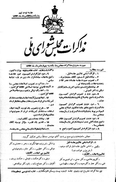 پرونده:Moz 21 99.pdf