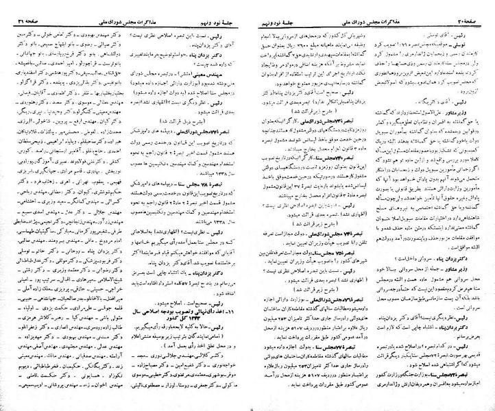 پرونده:Moz 21 99.pdf