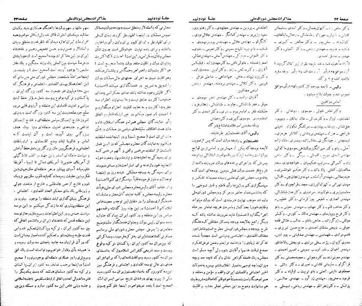 پرونده:Moz 21 99.pdf