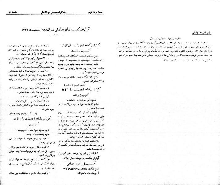 پرونده:Moz 21 99.pdf