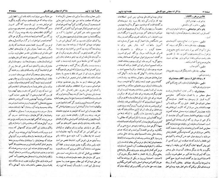 پرونده:Moz 21 99.pdf