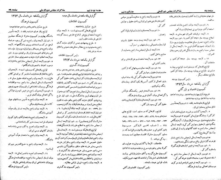 پرونده:Moz 21 99.pdf