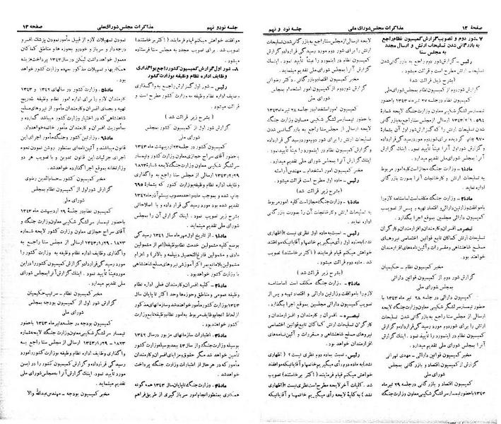 پرونده:Moz 21 99.pdf