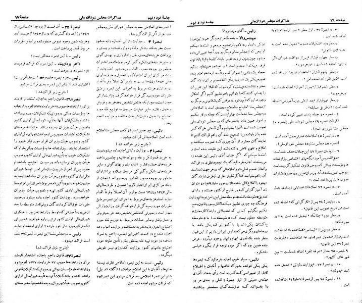 پرونده:Moz 21 99.pdf