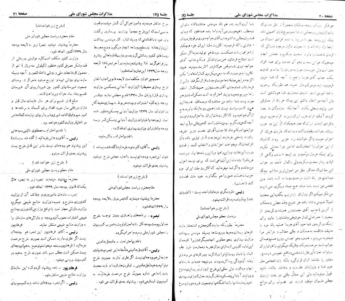 پرونده:Moz 22 175.pdf