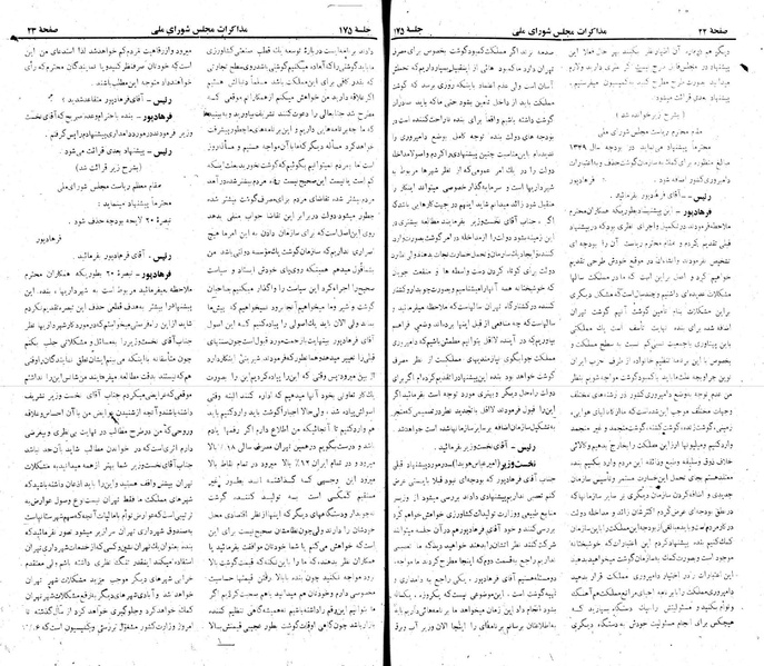 پرونده:Moz 22 175.pdf