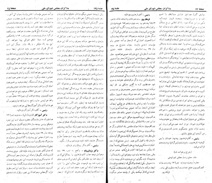 پرونده:Moz 22 175.pdf