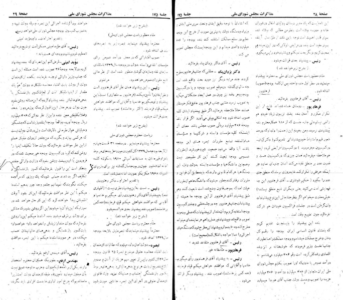 پرونده:Moz 22 175.pdf