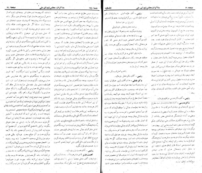 پرونده:Moz 22 175.pdf