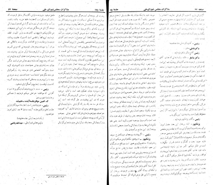 پرونده:Moz 22 175.pdf