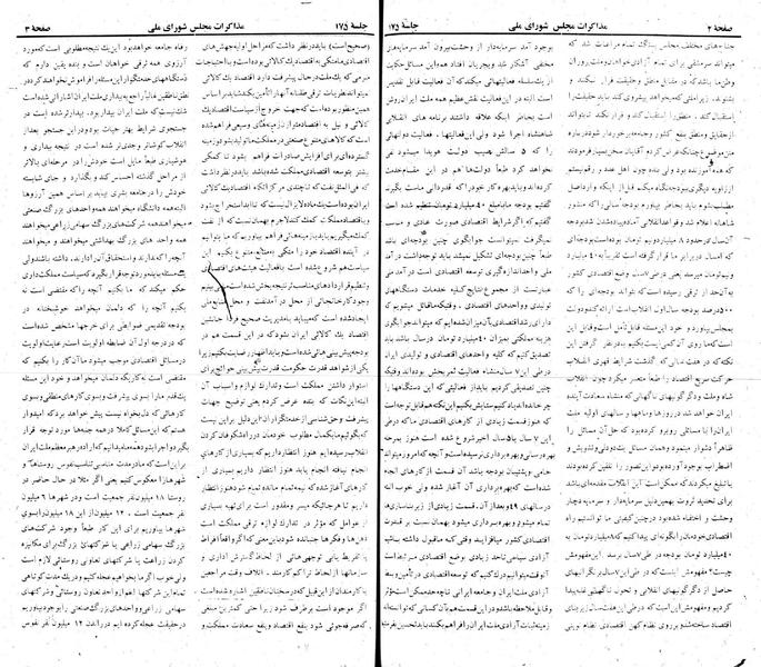 پرونده:Moz 22 175.pdf