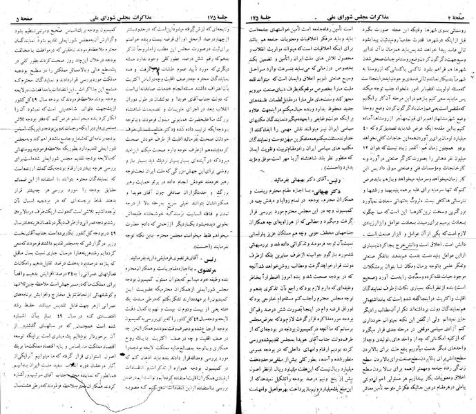 پرونده:Moz 22 175.pdf