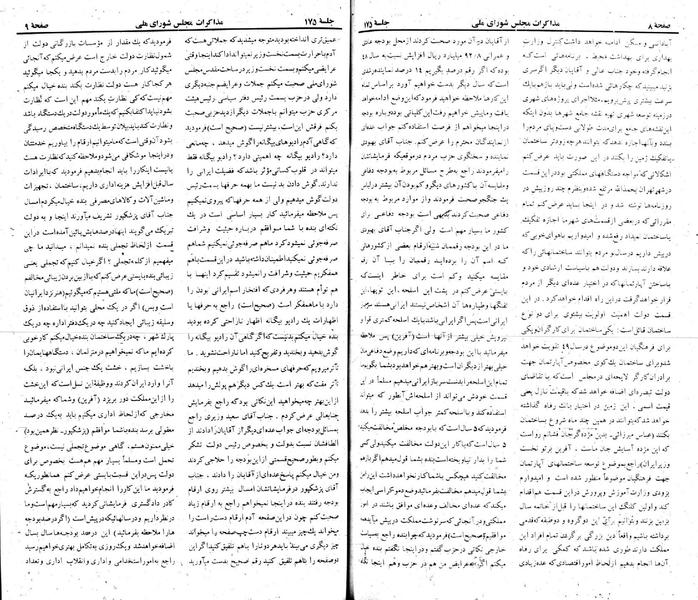 پرونده:Moz 22 175.pdf