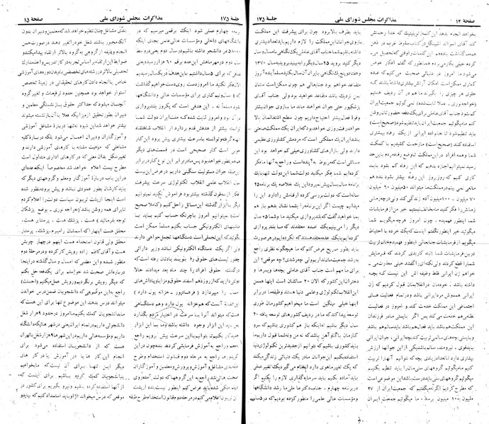 پرونده:Moz 22 175.pdf