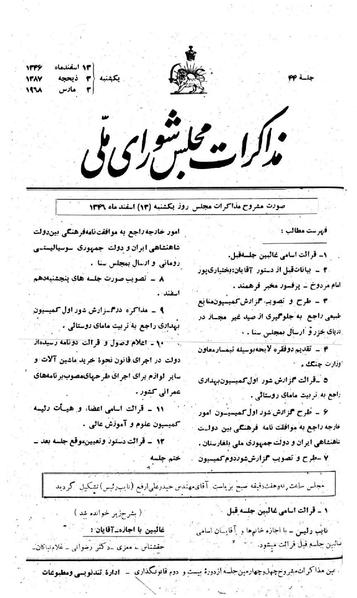 پرونده:Moz 22 44.pdf