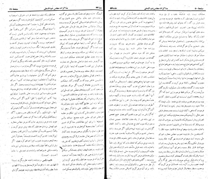 پرونده:Moz 22 44.pdf