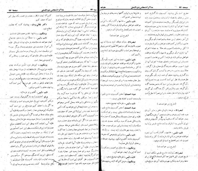 پرونده:Moz 22 44.pdf