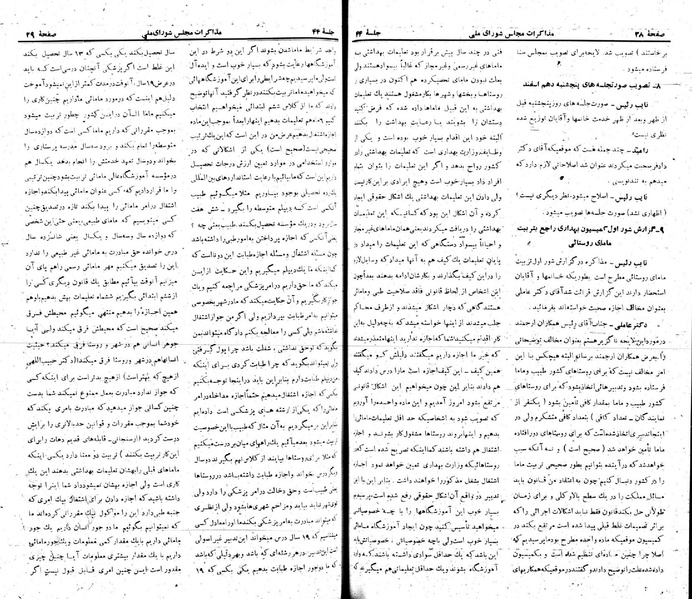 پرونده:Moz 22 44.pdf