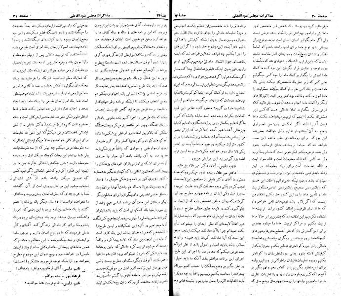 پرونده:Moz 22 44.pdf