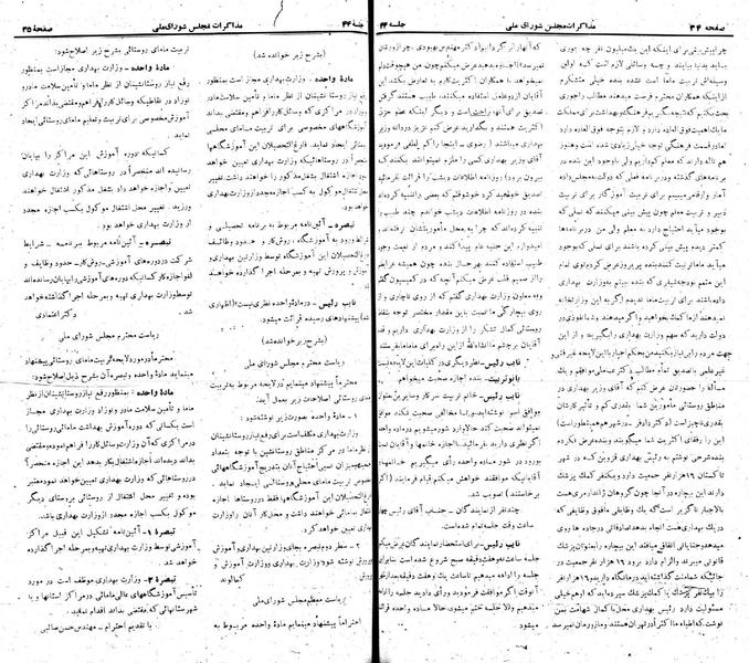 پرونده:Moz 22 44.pdf