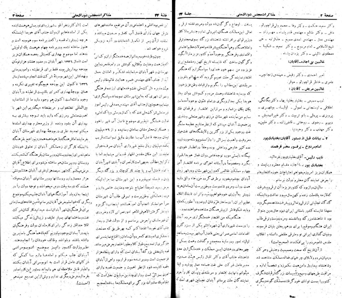 پرونده:Moz 22 44.pdf